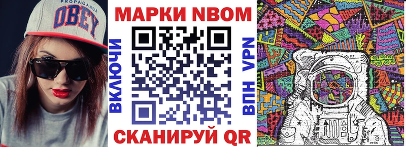 Марки 25I-NBOMe 1,8мг  мега маркетплейс  Костомукша 